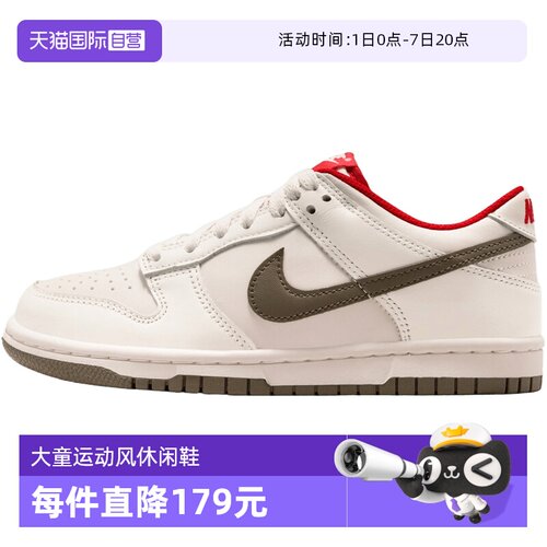【自营】NIKE耐克大童NIKE DUNK LOW (GS)运动休闲鞋IQ9793-020