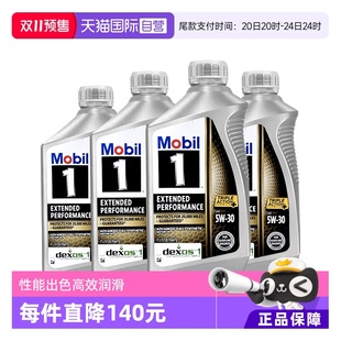 EP5W Mobil美孚1号长效金装 美版 4QT进口 全合成机油 自营
