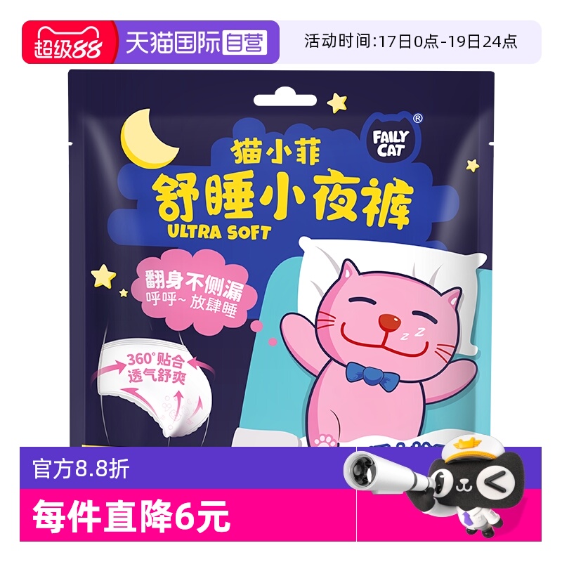 安心裤F均码/3P防侧漏