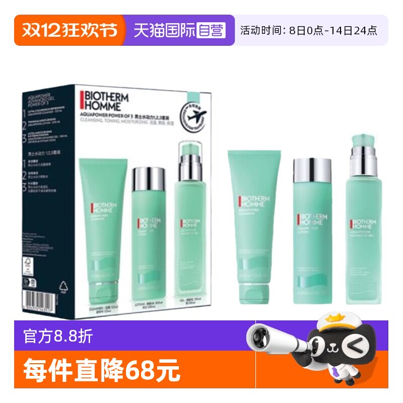 ����Ӫ��Biotherm/��ŷȪ��ʿˮ������װ����125mlˮ200ml��100ml504.05Ԫ