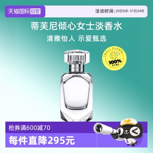 Co. 自营 蒂芙尼倾心女士钻石淡香水EDT50ml Tiffany