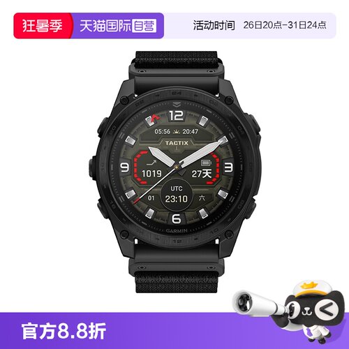 Garmin户外探险Tactix8