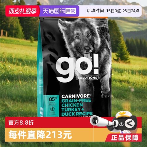 【自营】Go! Solutions美国进口无谷七种肉成年go犬粮5.44kg成犬