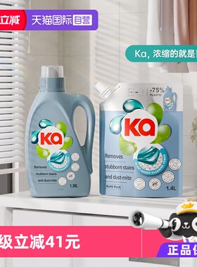 【自营】王子Ka菁华4in1洗衣液除菌除螨1.38L+1.4L（5.56斤）浓缩