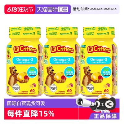 美国丽贵儿童DHA防蓝光