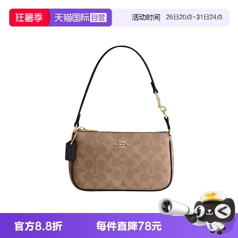 COACH/蔻驰Nolita19小号