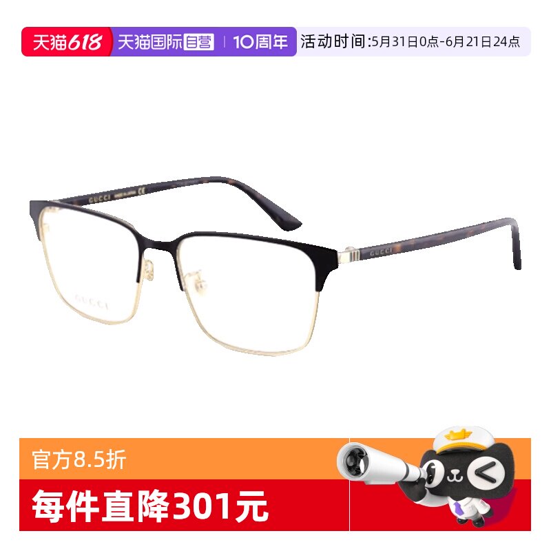 【自营】GUCCI古驰眼镜框男商务方形GG0756OA眉线光学眼镜架女