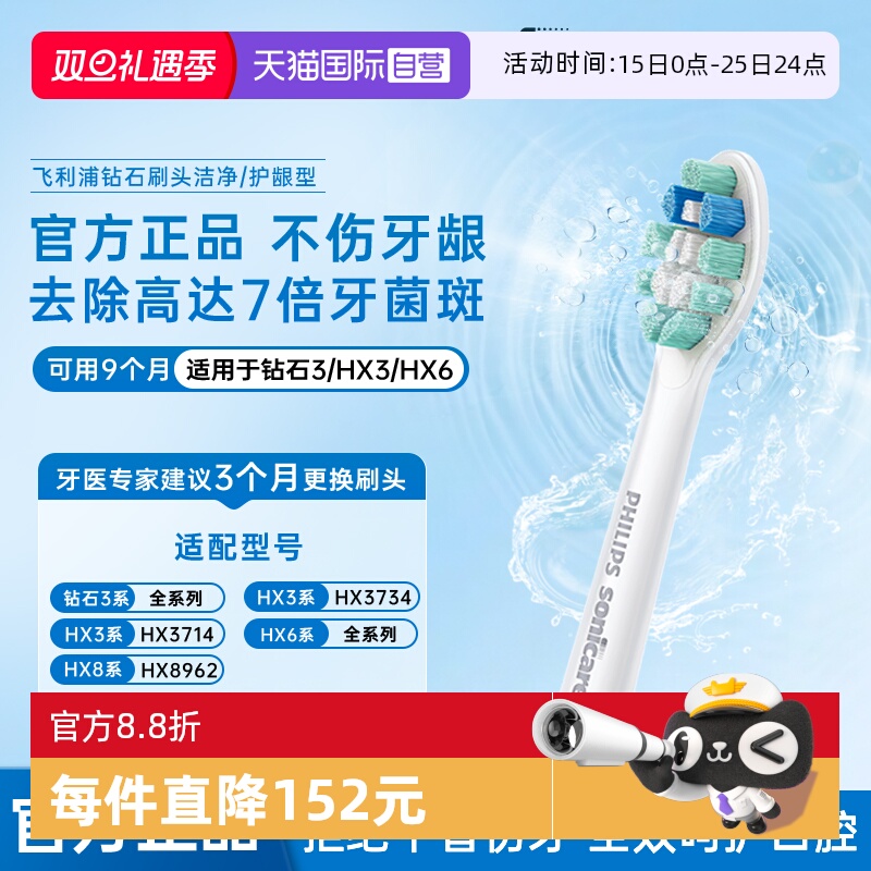 【自营】飞利浦电动牙刷头HX9023适配HX6730配件HX5171官方通用型