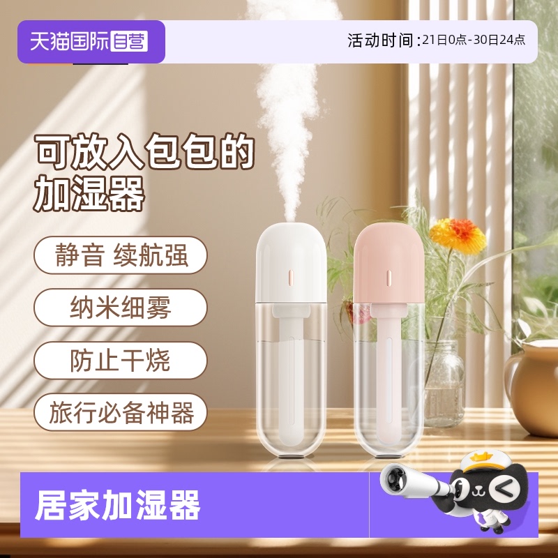 【自营】中国香港魔棒加湿器小型桌面补水神器2025新款迷你usb手持高端旅行便携式车载送礼家用静音空气喷雾