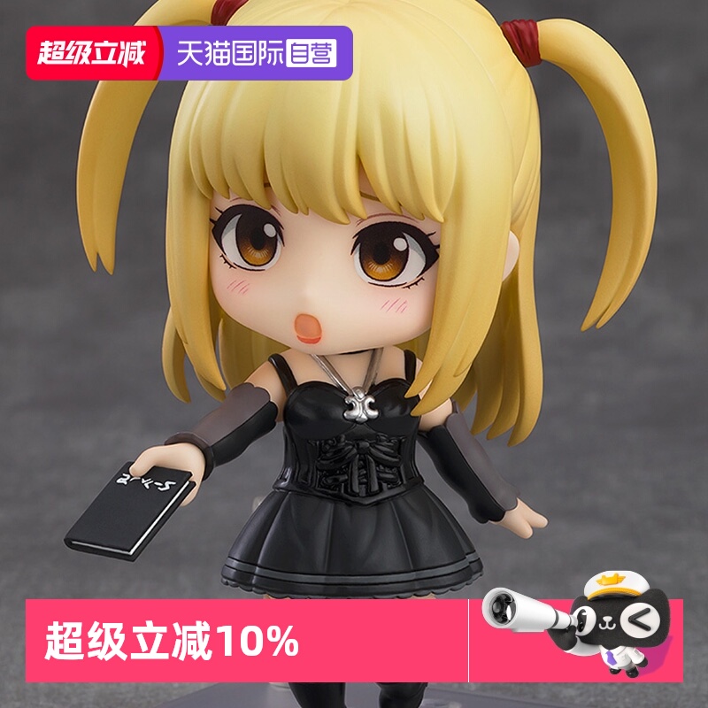 【自营】GSC 死亡笔记 粘土人 弥海砂2.0 Q版可动手办 动漫周边