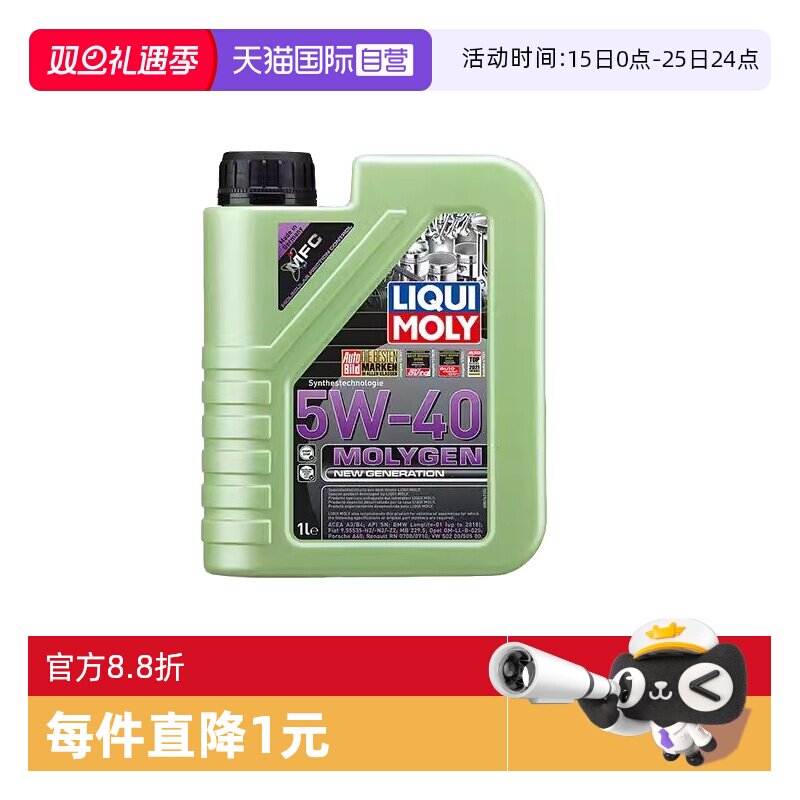 【自营】德国力魔机油 魔法基因全合成机油长效润滑油SN 5W-40 1L