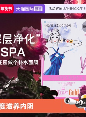 【自营】hanamisui进口女性私处护理凝胶保湿水润系列 gold30支装