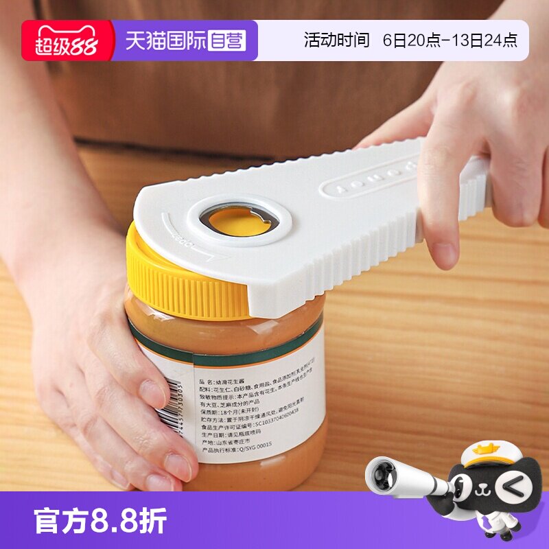 【自营】日本多功能开瓶器啤酒罐头拧盖子神器厨房防滑省力旋盖器