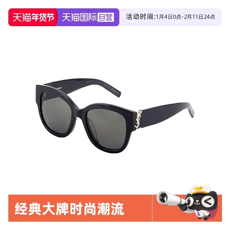 【自营】法国圣罗兰YSL时尚潮流圆形百搭出游太阳镜墨镜 SL M95/F