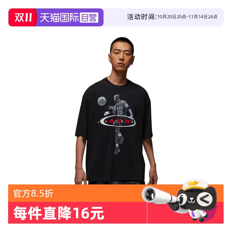 【自营】耐克男子J BRK 2AIR REISSUE SS CRW运动短T恤IF1805-010
