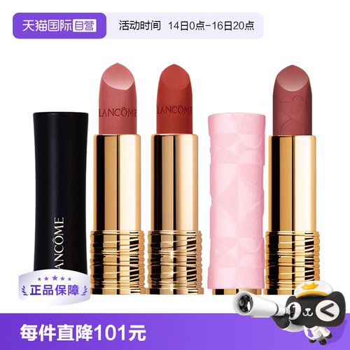 【自营】Lancome/兰蔻全新菁纯丝绒雾面唇膏小蛮腰唇膏国内专柜