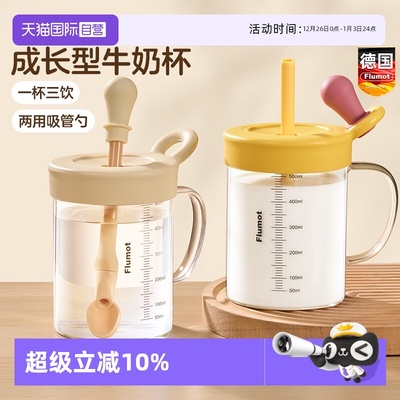 德国儿童刻度牛奶杯吸管/勺一体