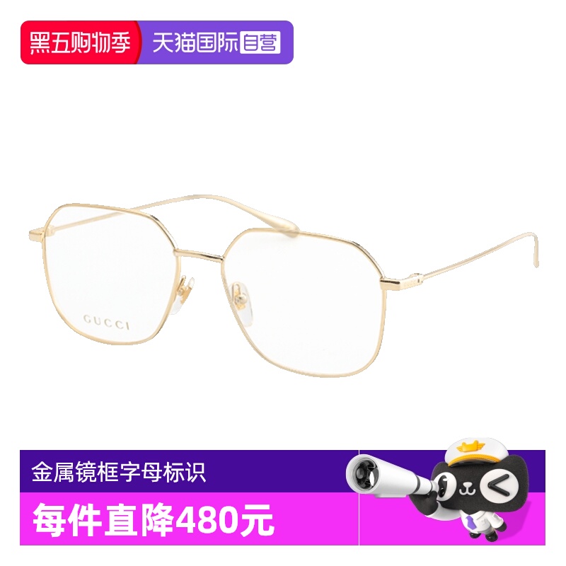 GUCCI古驰眼镜架金属全框