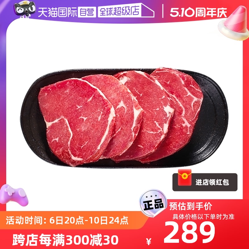 澳洲进口安格斯草饲眼肉原切牛排