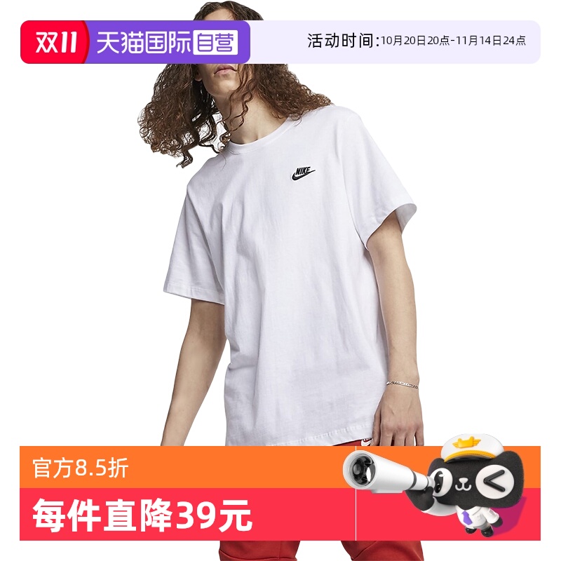 自营Nike耐克短袖男女款纯棉T恤
