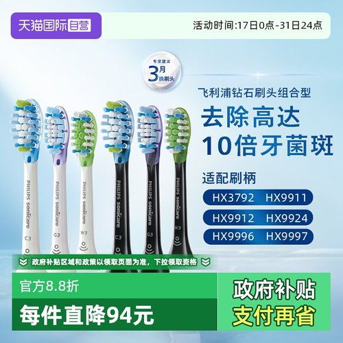 牙刷头Philips/飞利浦