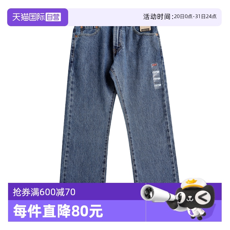 Levi’s李维斯517宽松休闲牛仔裤