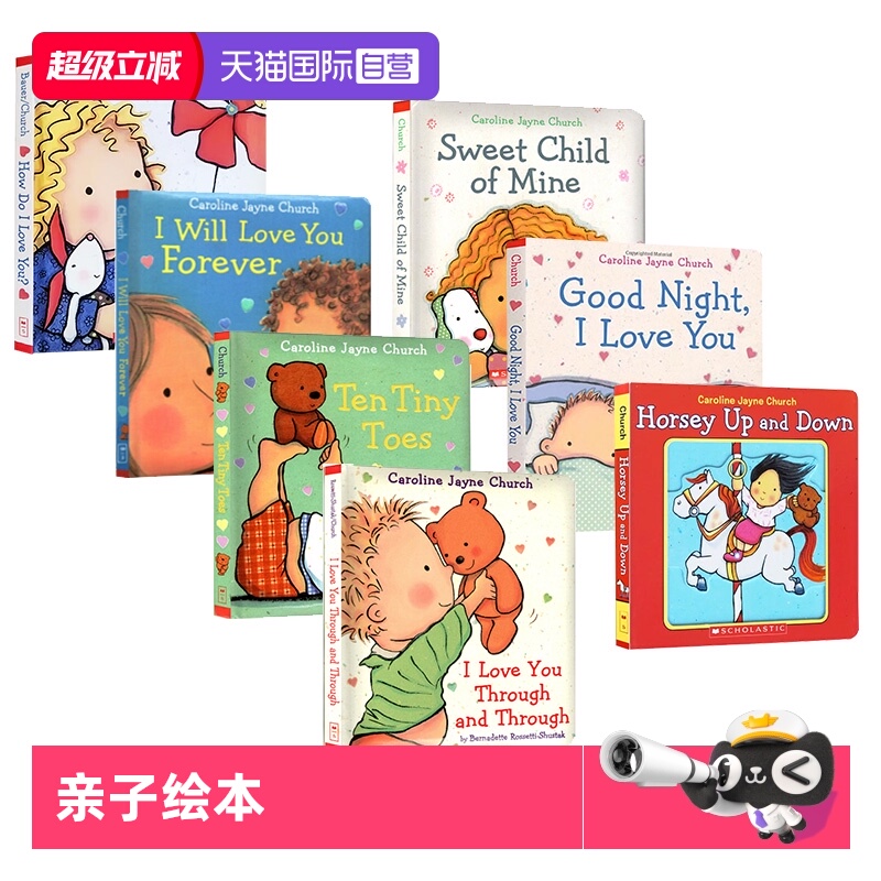 【自营】爱的晚安故事 7册 纸板书 英文绘本 i love you through 爱的晚安绘本 ten tiny toes 爱的晚安 Good Night I Love You