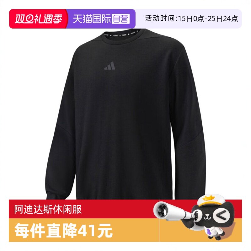 【自营】阿迪达斯男子D4T CREW SWEATS针织无帽运动卫衣JJ4642