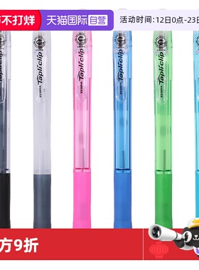 【自营】日本ZEBRA/斑马大补力圆珠笔BN5按动式0.7mm商务BNS5圆珠笔0.5mm学生