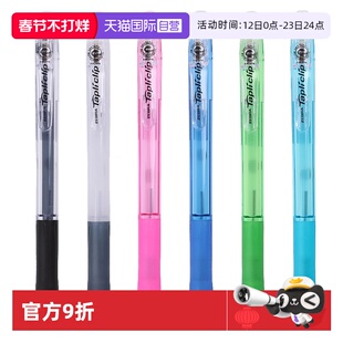 【自营】日本ZEBRA/斑马大补力圆珠笔BN5按动式0.7mm商务BNS5圆珠笔0.5mm学生