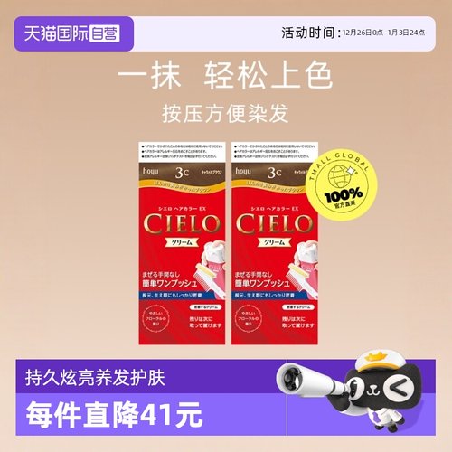 hoyu/美源染发日本多色纯植物