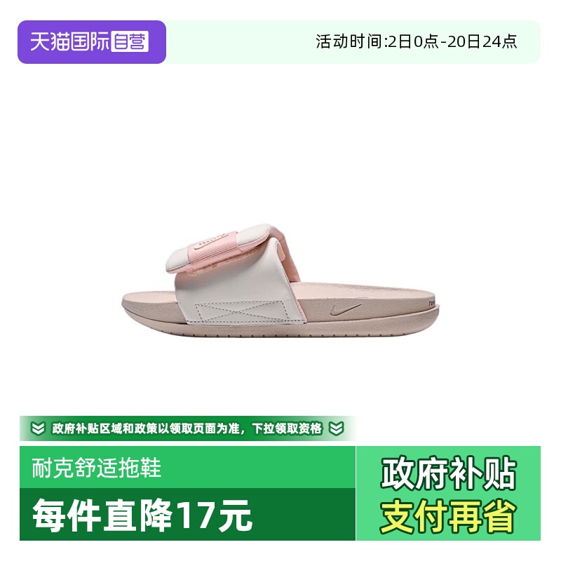 【自营】耐克女子W  OFFCOURT ADJUST SLIDE运动拖鞋DV1033-104