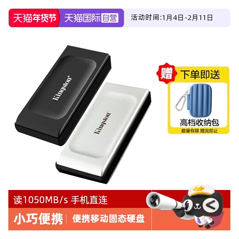 【自营】金士顿Type-C USB3.2移动固态硬盘PSSD手机直连高速传输