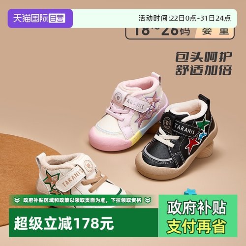 【自营】TARANIS/泰兰尼斯冬季新款童鞋加绒保暖男童女宝宝学步鞋