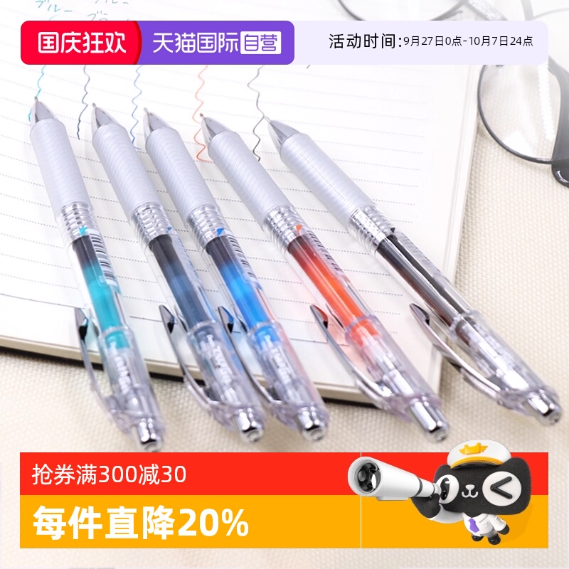 pentel派通按动中性笔速干针管笔