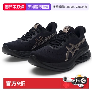 【自营】ASICS亚瑟士男子新款GEL-KINSEI MAX运动鞋轻便缓震跑鞋
