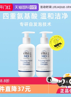 【自营】EltaMD 安妍科 氨基酸洗面奶207ml*2 深层清洁泡沫洁面乳