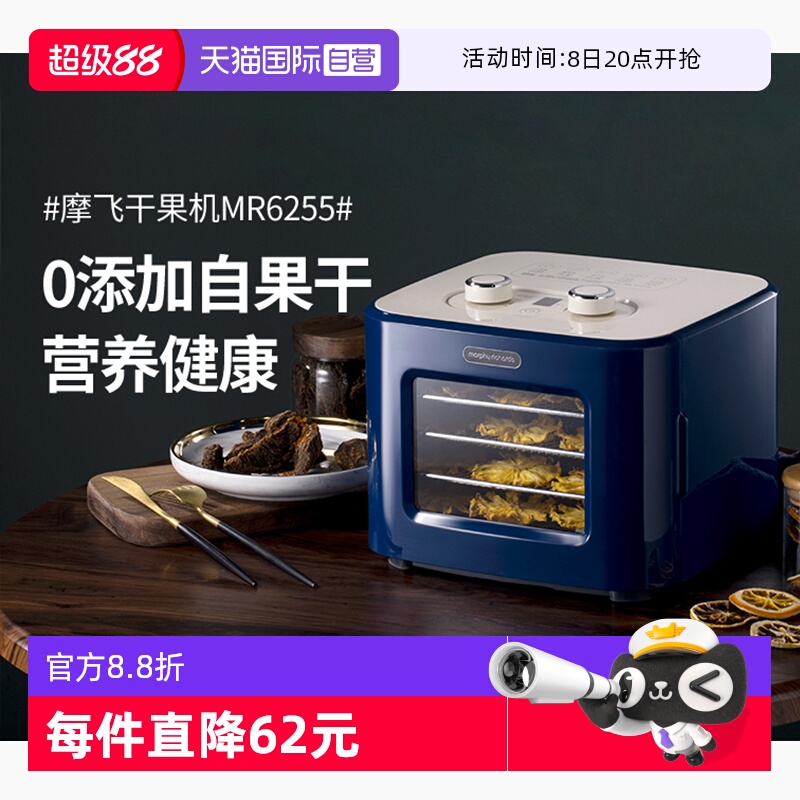 摩飞干果机肉干食品风干机