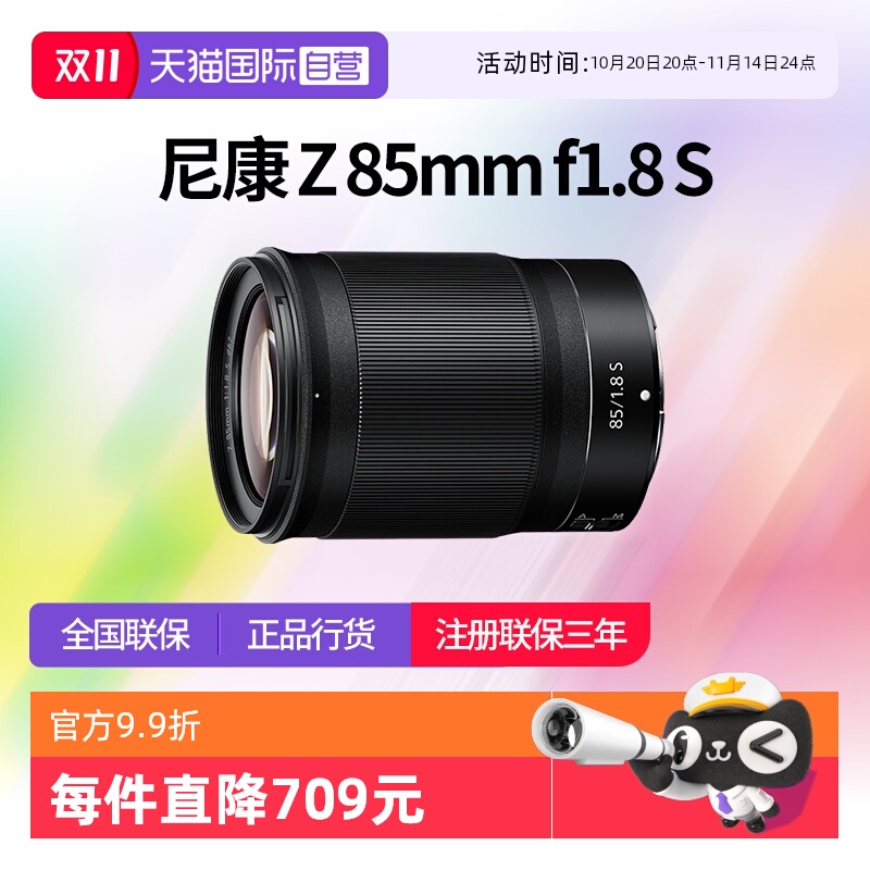 尼康Z85mmf1.8微单镜头人像