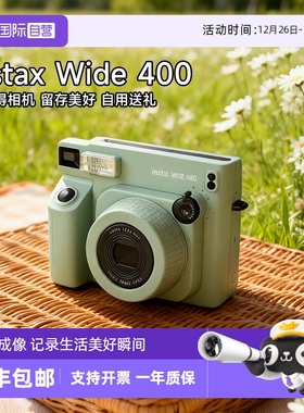 【自营】FUJIFILM/富士 instax拍立得wide400一次成像复古相机