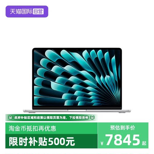【自营】【全新正品】Apple/苹果 MacBook Air 13英寸 M5 芯片 2026年款