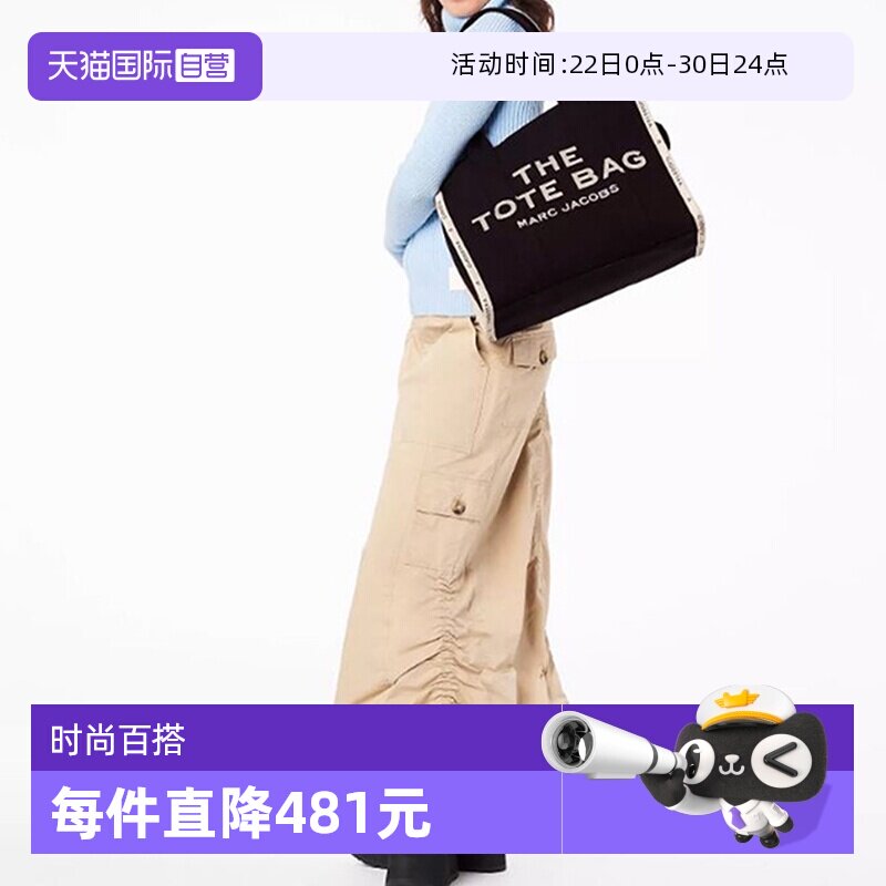 MarcJacobs日常拼色托特包
