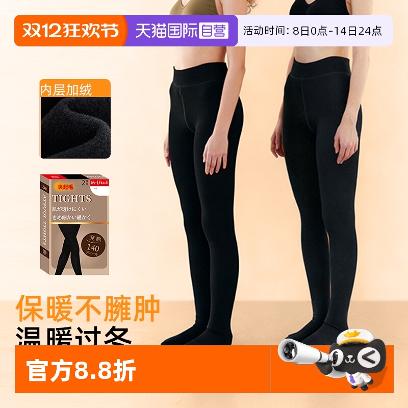 ATSUGI/厚木加绒加厚连裤袜