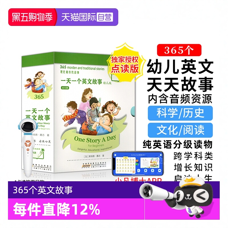 正版进口onestoryaday幼儿版英文