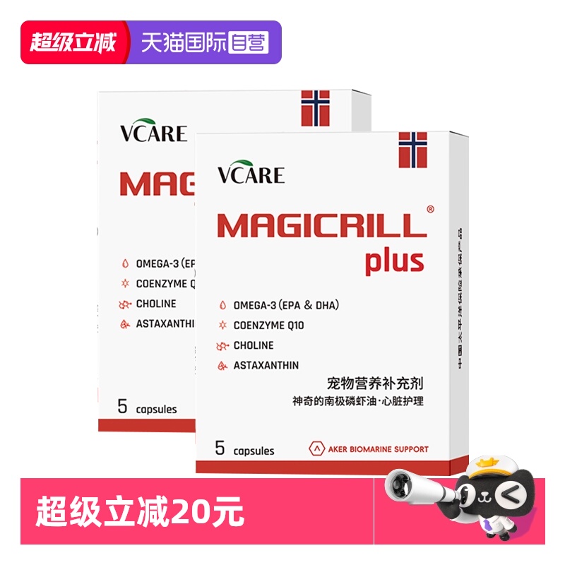 【自营】【搜救犬基地指定】VCare辅酶Q10宠物猫犬用护心脏心肌