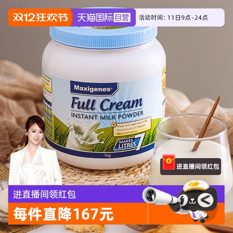 【自营】澳洲美可卓蓝胖子牛奶成人中老年全脂高钙学生成长奶粉