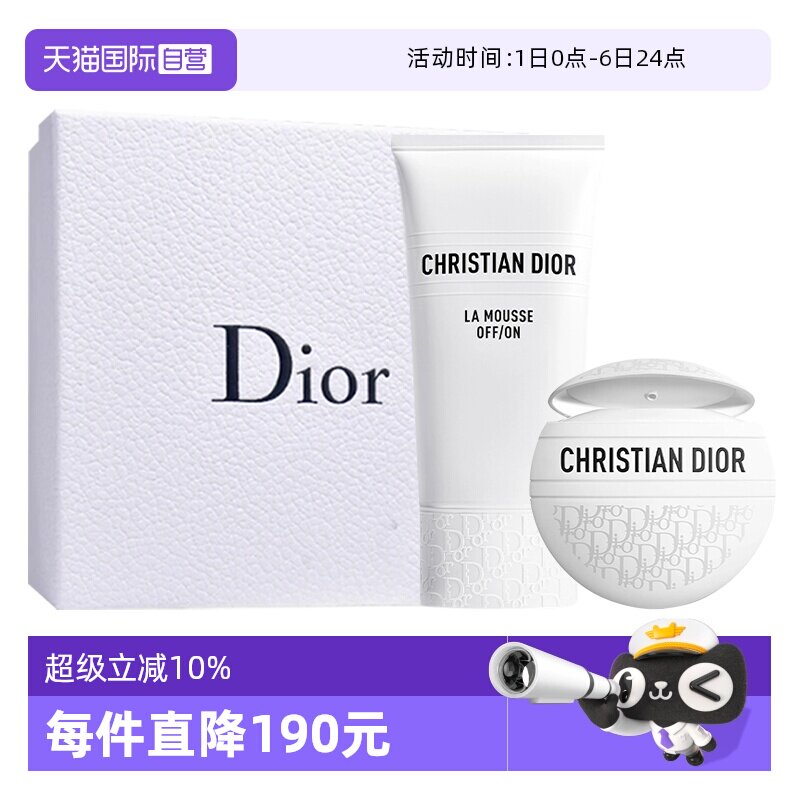 【自营】Dior/迪奥洗面奶护手霜套装礼盒老花霜睡莲清洁洁面