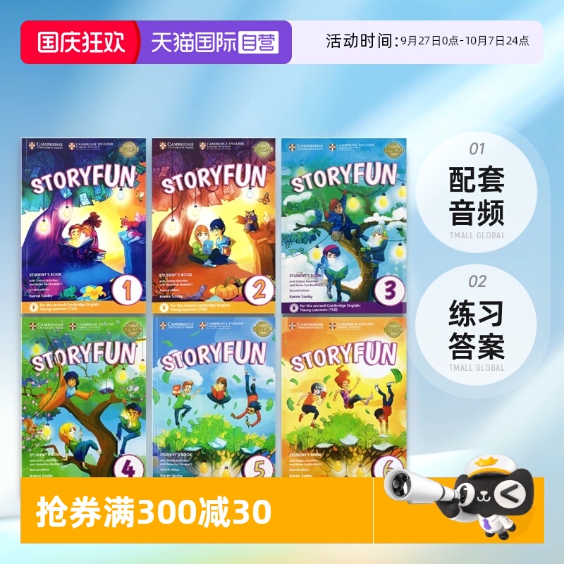 剑桥Storyfun少儿英语YLE考试