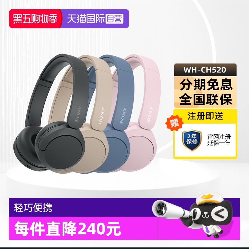 【自营】SONY/索尼WH-CH520 头戴式耳麦游戏重低音无线蓝牙耳机