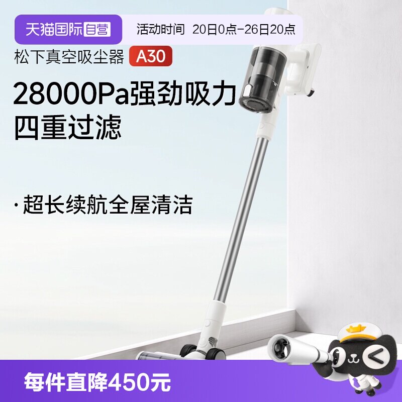【自营】松下吸尘器家用手持大吸力无线小型车载吸尘机官方正品